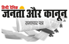 Janta Aur Kanoon
